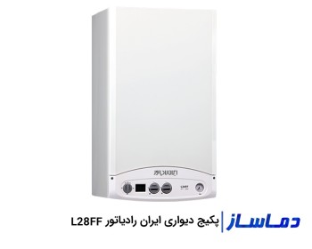 پکیج شوفاژ دیواری ایران رادیاتور مدل L28FF