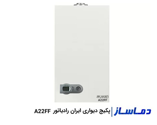 پکیج شوفاژ دیواری ایران رادیاتور مدل A22FF