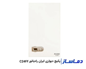 پکیج شوفاژ دیواری ایران رادیاتور مدل C24FF