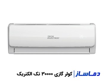 خرید قیمت کولر گازی 30000 تک الکتریک