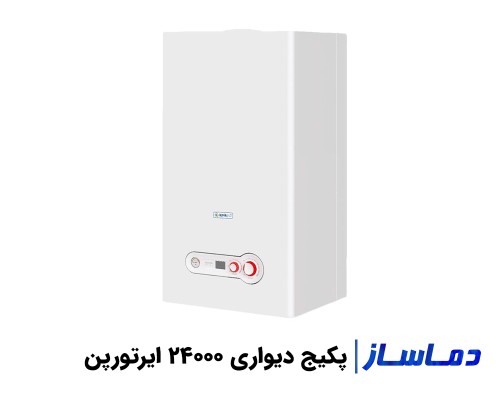خرید و قیمت پکیج دیواری 24000 ایرتورپن مدل IRTURPAN 24S