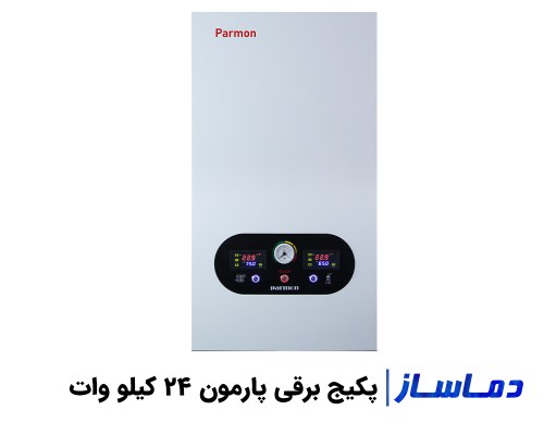 خرید و قیمت پکیج برقی پارمون 24 کیلو وات