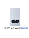 قیمت و خرید پکیج برقی پارمون 21 کیلو وات