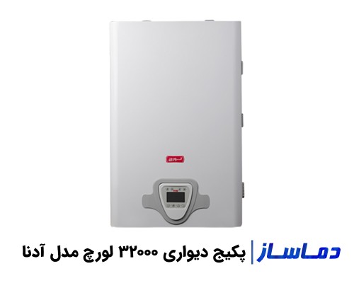 خرید و قیمت پکیج دیواری 32000 آدنا لورچ ADENA 32