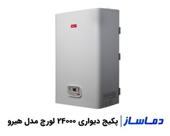 قیمت پکیج دیواری 24000 هیرو لورچ HIRO 24