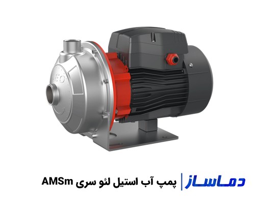 خرید و قیمت پمپ آب استیل لیو سری AMSm