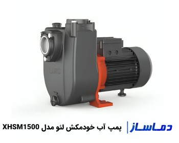 قیمت پمپ آب خودمکش لیو مدل XHSM1500