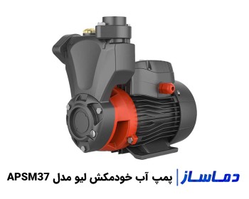 قیمت پمپ آب خودمکش لئو مدل APSM37