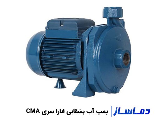 قیمت و خرید پمپ آب بشقابی ابارا سری CMA