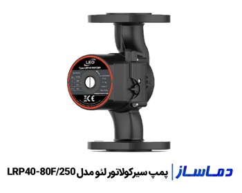 قیمت پمپ سیرکولاتور لئو LRP40-80F/250