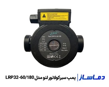 قیمت پمپ سیرکولاتور لئو LRP32-60/180