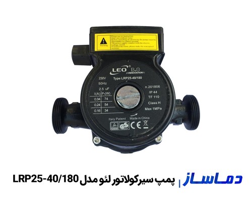 قیمت پمپ سیرکولاتور لئو LRP25-40/180