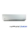 قیمت اسپلیت کولر گازی 9000 اورینت