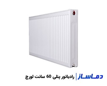 قیمت رادیاتور پنلی 60 سانتی لورچ