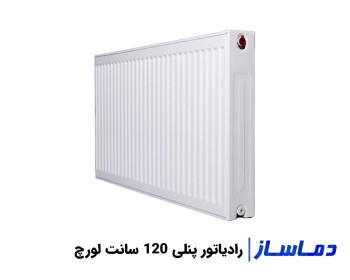 خرید رادیاتور پنلی 120 سانتی لورچ با گارانتی اصلی