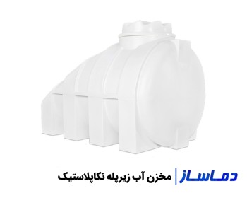 قیمت انواع منبع آب پلاستیکی زیرپله نکاپلاستیک