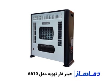 قیمت مینی هیتر چدنی آذر تهویه مدل A610