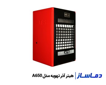 قیمت هیتر گازی آذر تهویه مدل A650