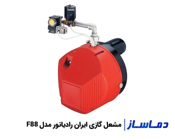قیمت مشعل گازی ایران رادیاتور مدل F88