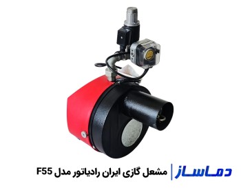 قیمت مشعل گازی ایران رادیاتور مدل F55