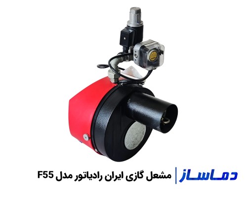 قیمت مشعل گازی ایران رادیاتور مدل F55