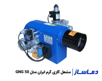 قیمت مشعل گازی گرم ایران GNG 50
