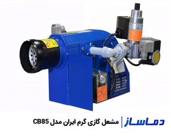 قیمت مشعل گازی گرم ایران CB85