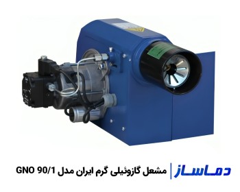 قیمت مشعل گازوئیلی گرم ایران GNO 90/1