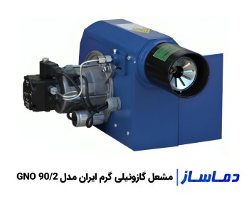قیمت مشعل گازوئیلی گرم ایران GNO 90/2