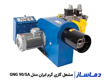 قیمت مشعل گازی گرم ایران GNG 90/10