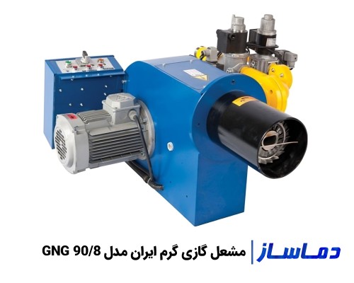 قیمت مشعل گازی گرم ایران GNG 90/8