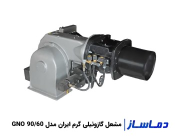 قیمت مشعل گازوئیلی گرم ایران GNO 90/60
