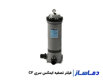 قیمت فیلتر تصفیه آب استخر ایمکس سری CF