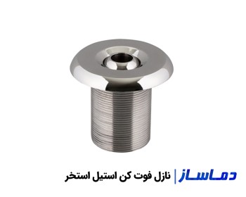 خریدانواع نازل فوت کن استخر استیل،برنجی و پلاستیکی 2