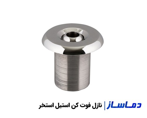 خریدانواع نازل فوت کن استخر استیل،برنجی و پلاستیکی