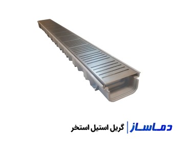 خرید گریل استخر پلاستیگی ، استیل و چدنی 2