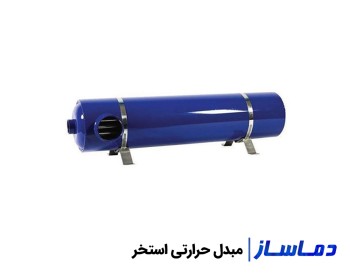 قیمت انواع مبدل حرارتی استخر