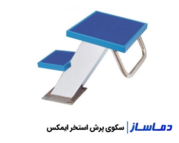 قیمت و خرید سکوی پرش استخر ایمکس