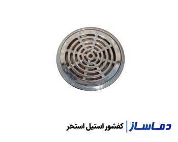 قیمت و خرید کفشور استخر پلاستیکی ، استیل و چدنی 2