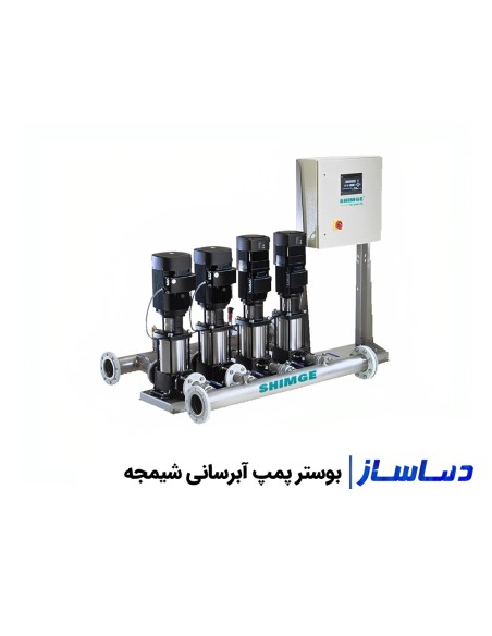 قیمت و خرید بوستر پمپ شیمجه آتش نشانی و آبرسانی