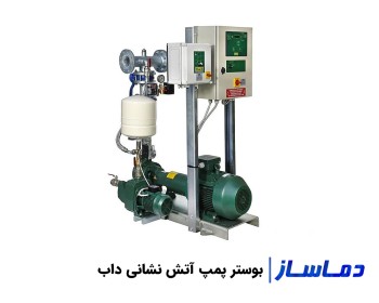 قیمت و خرید بوستر پمپ داب آتش نشانی و آبرسانی 2