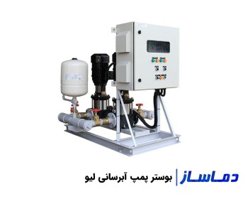 قیمت و خرید بوستر پمپ لئو آتش نشانی و آبرسانی