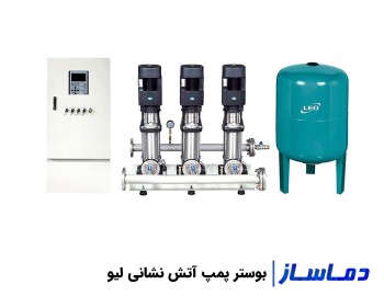 قیمت و خرید بوستر پمپ لئو آتش نشانی و آبرسانی 2