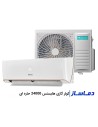 کولر گازی اسپلیت هایسنس سرد 24000