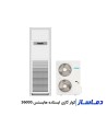 کولر گازی 36000 ایستاده هایسنس