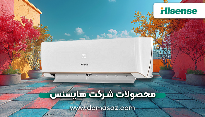 محصولات شرکت هایسنس