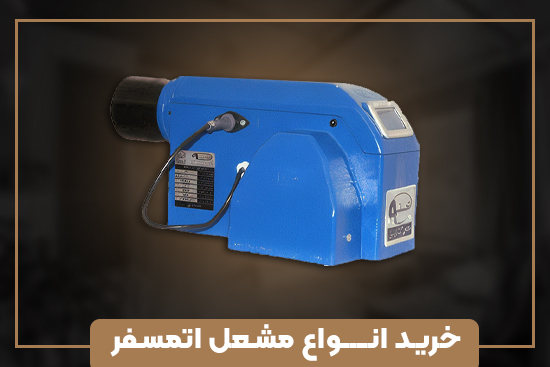 مشعل اتمسفر