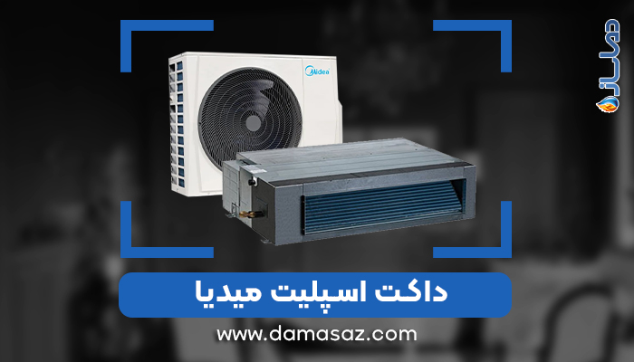 داکت اسپلیت میدیا