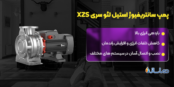 پمپ سانتریفیوژ استیل لئو سری XZS